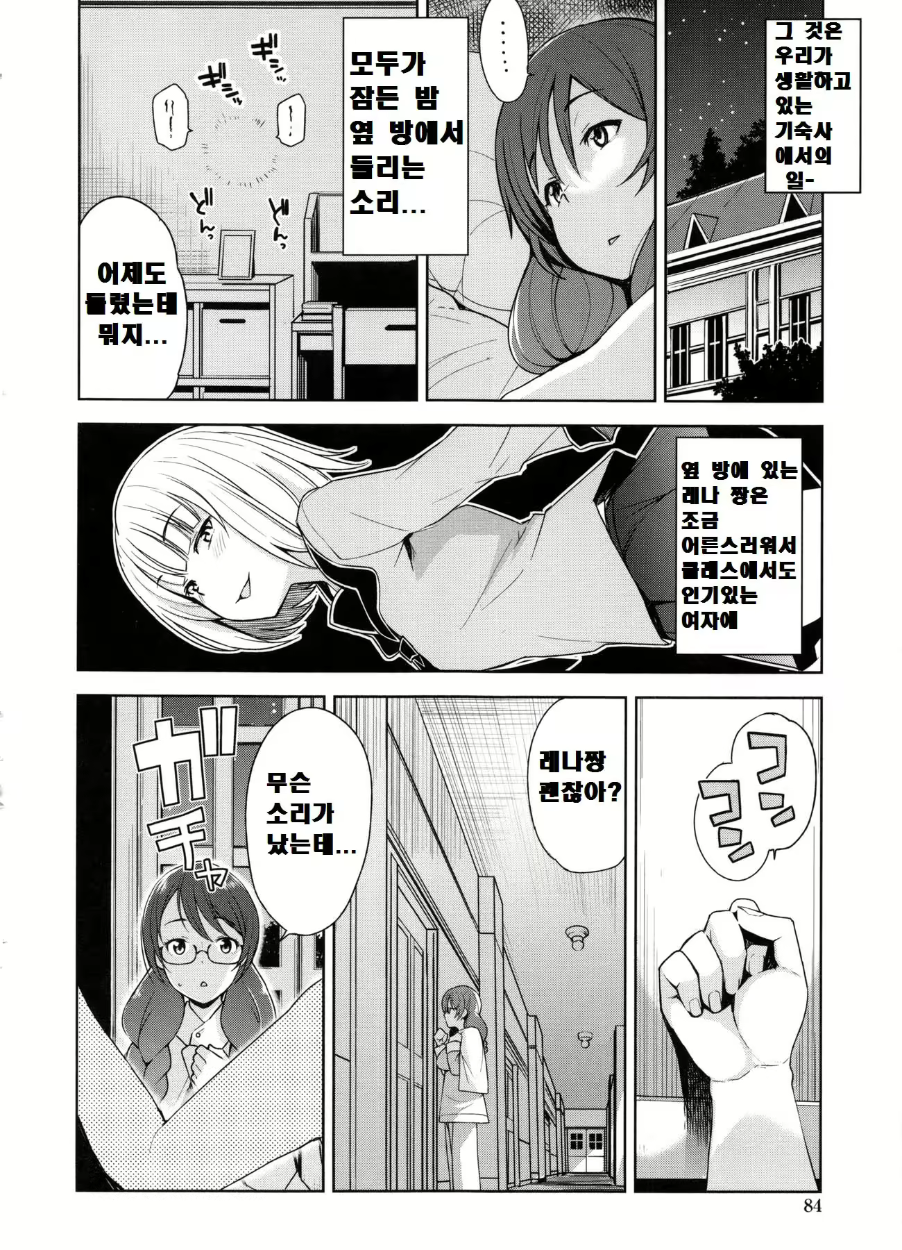 Content 2282105 - 90 페이지
