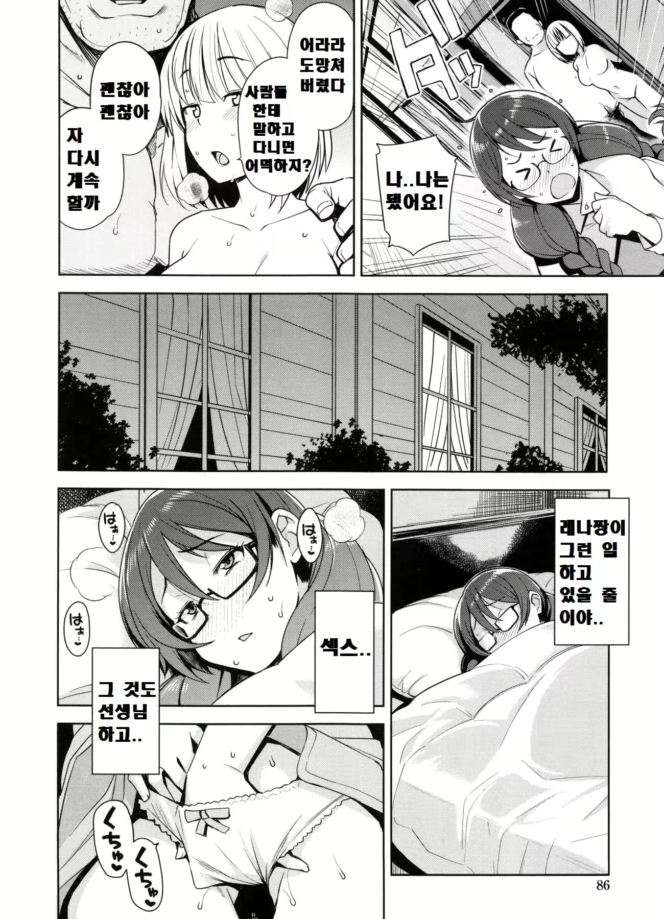 Content 2282105 - 92 페이지