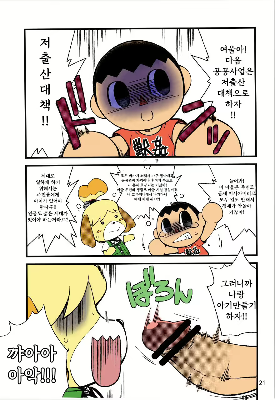 Content 2282225 - 20 페이지