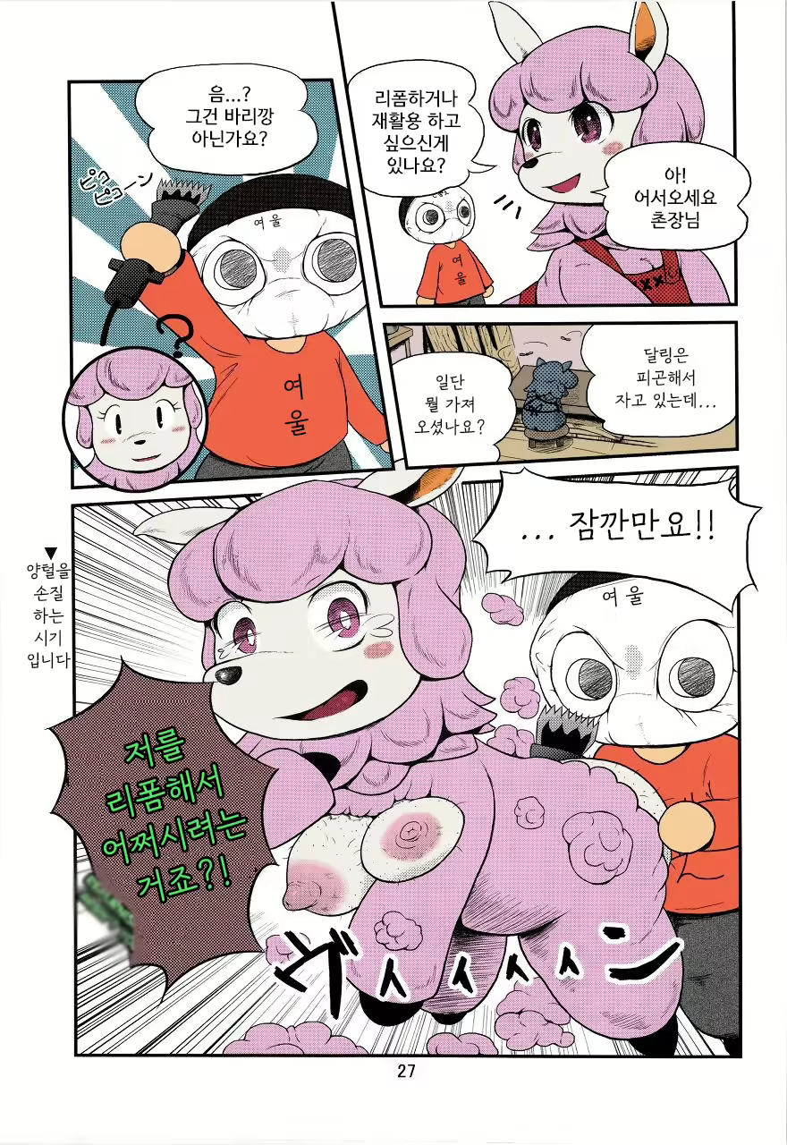 Content 2282225 - 26 페이지