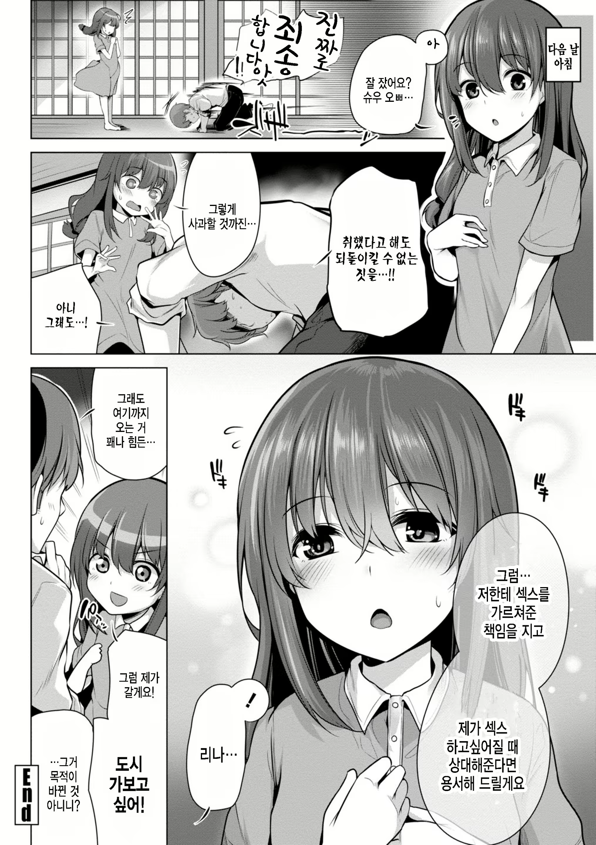 Content 2282331 - 20 페이지