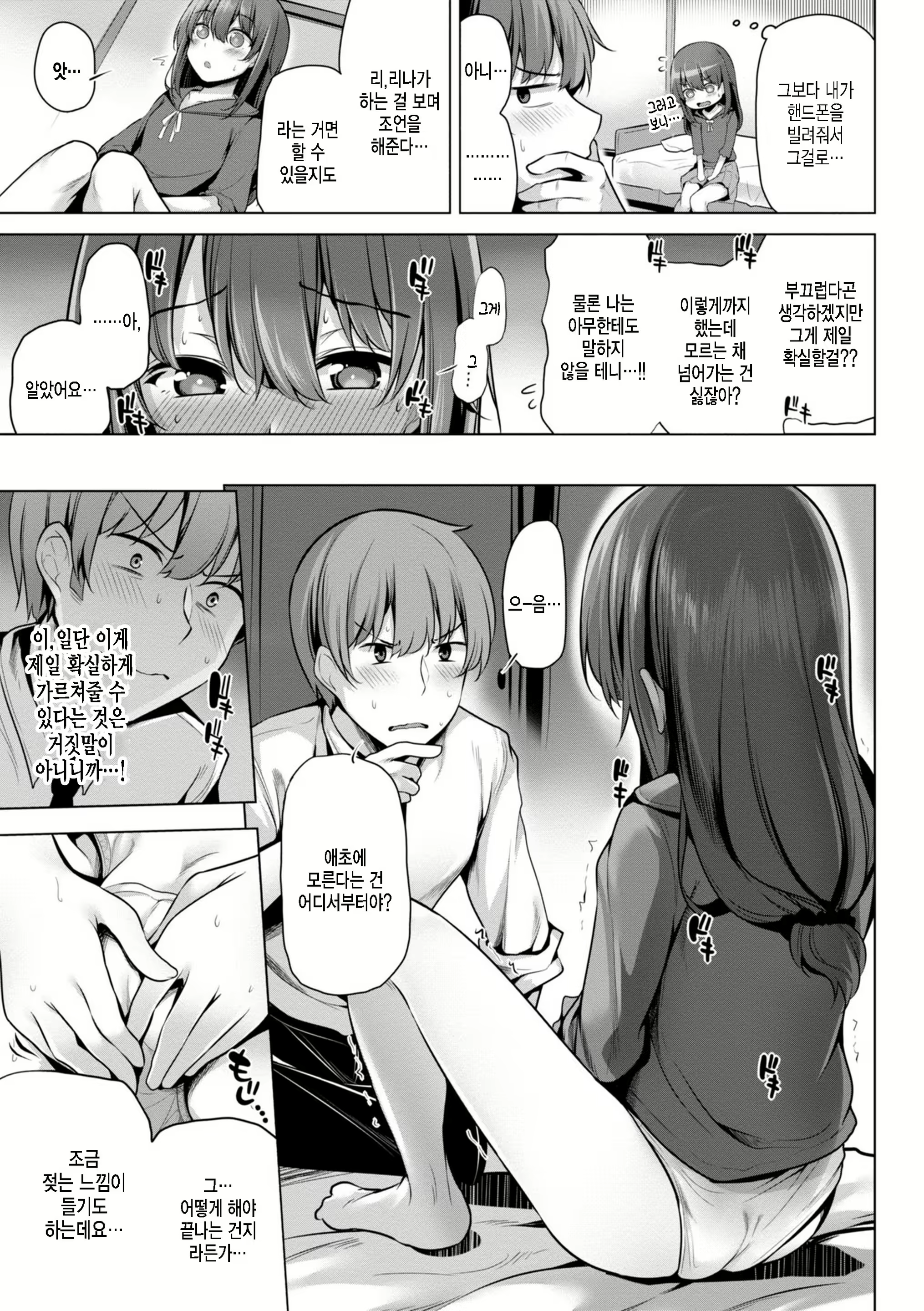 Content 2282331 - 3 페이지