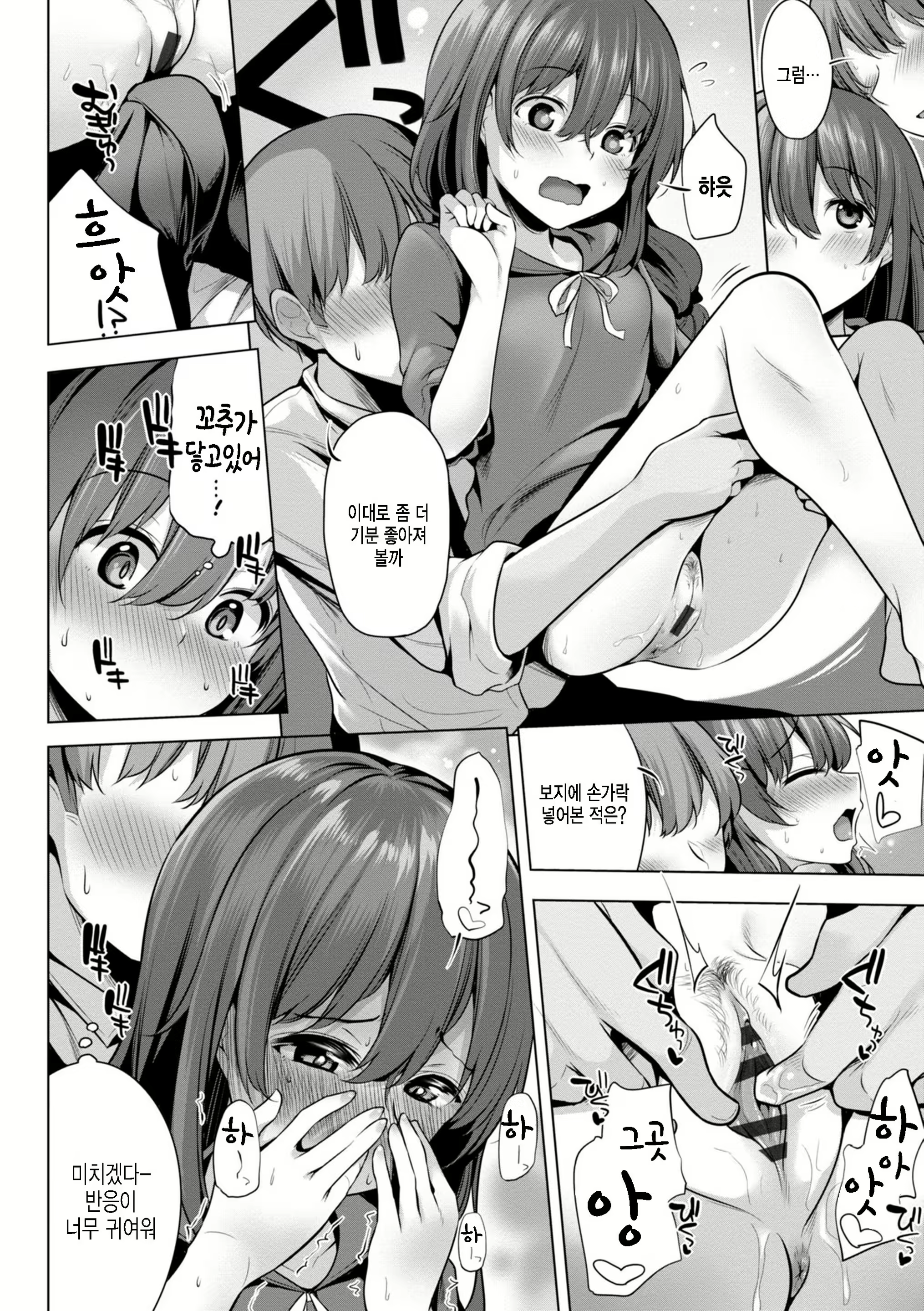 Content 2282331 - 6 페이지