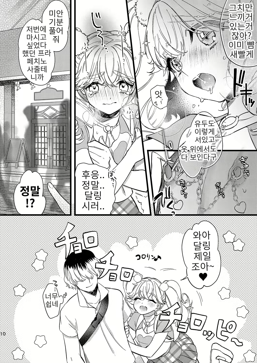 Content 2282767 - 10 페이지