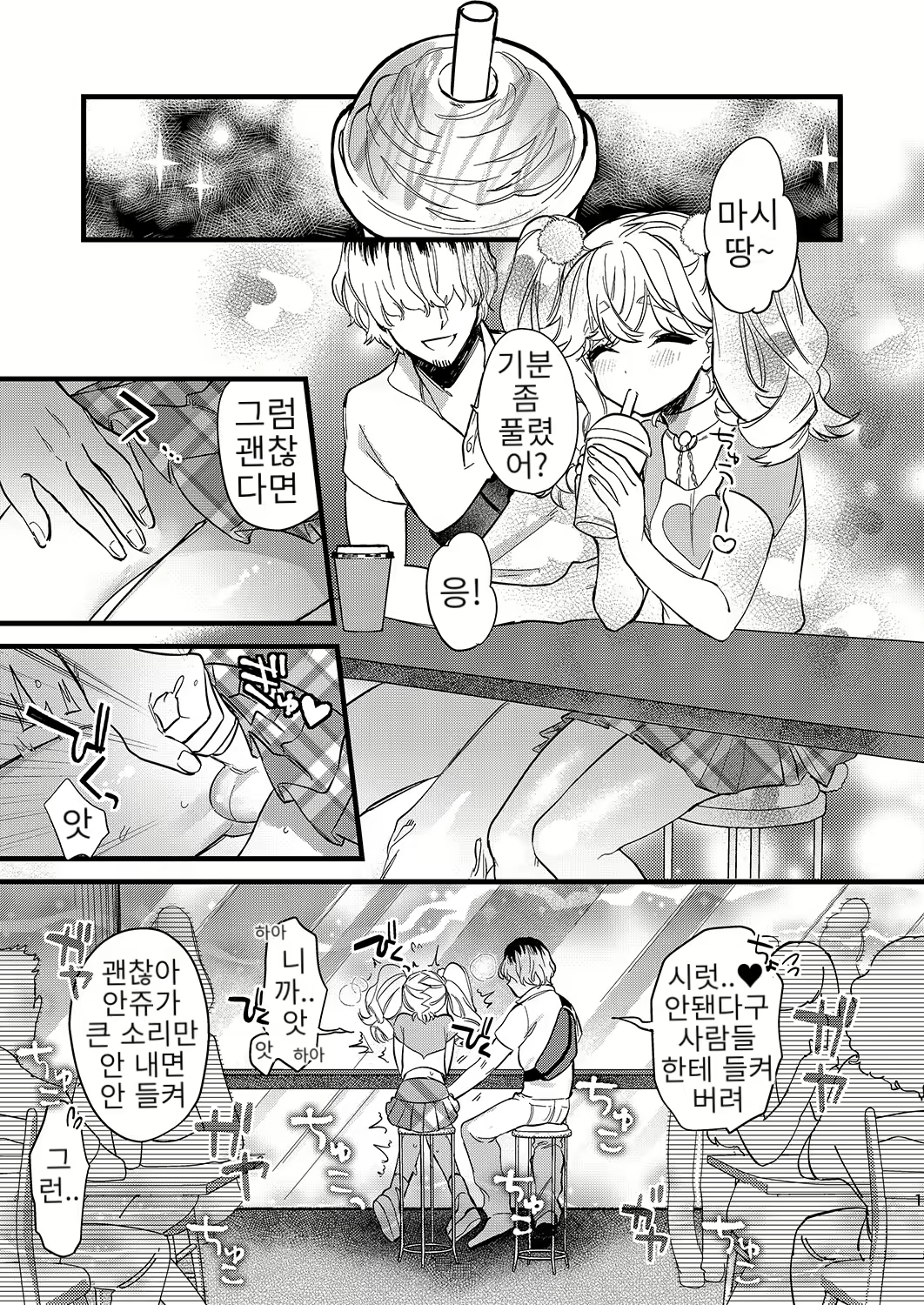 Content 2282767 - 11 페이지