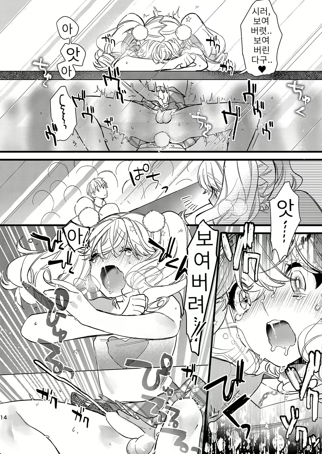 Content 2282767 - 14 페이지