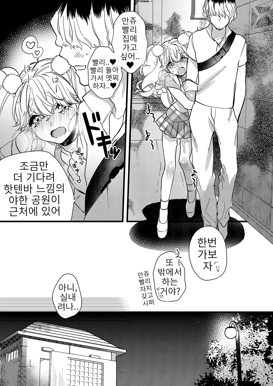 Content 2282767 - 18 페이지