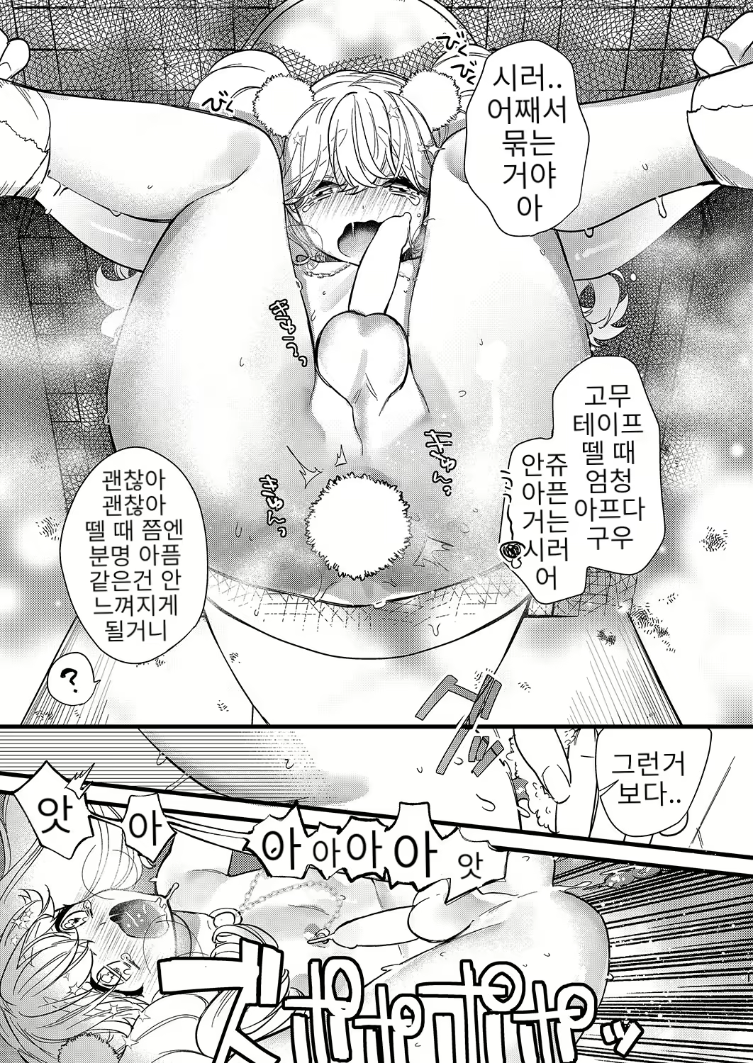 Content 2282767 - 19 페이지