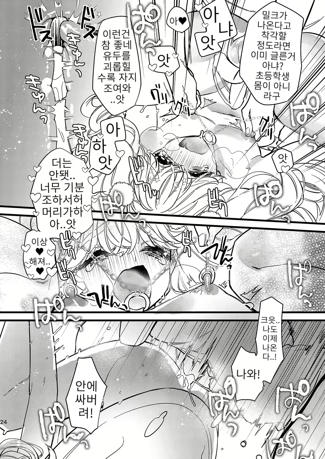 Content 2282767 - 24 페이지