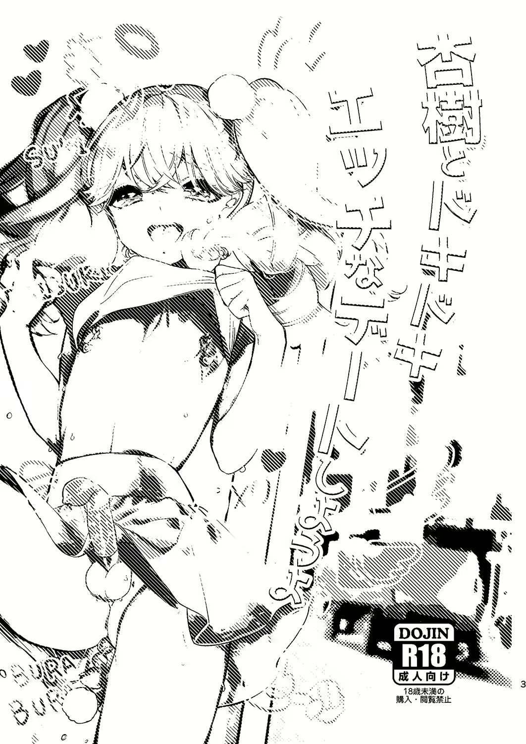 Content 2282767 - 3 페이지