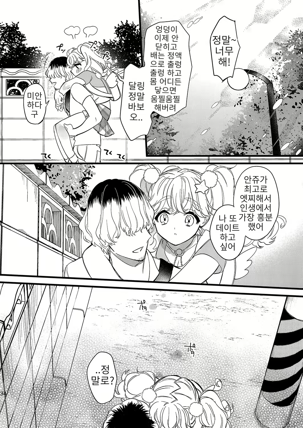 Content 2282767 - 34 페이지