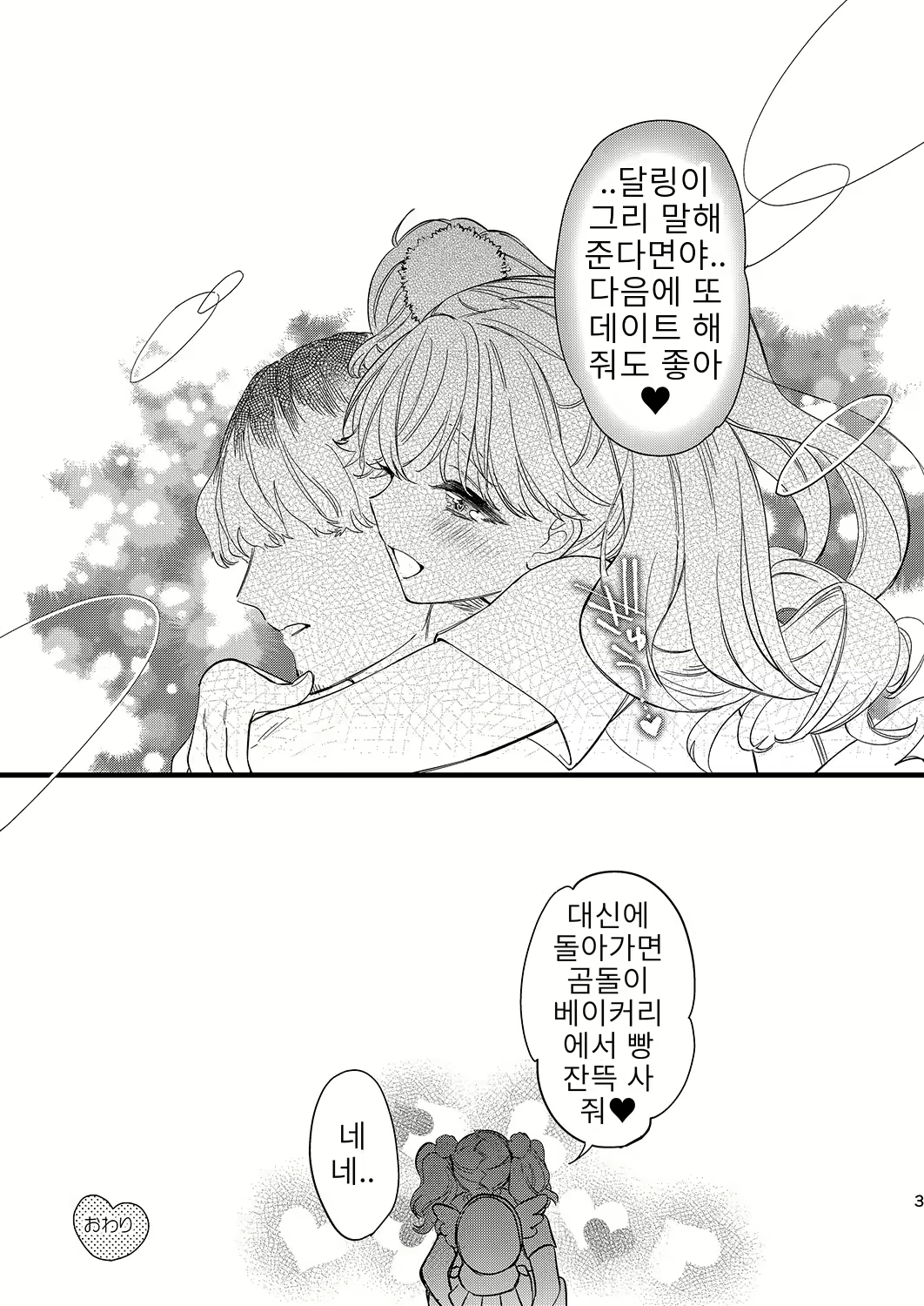 Content 2282767 - 35 페이지