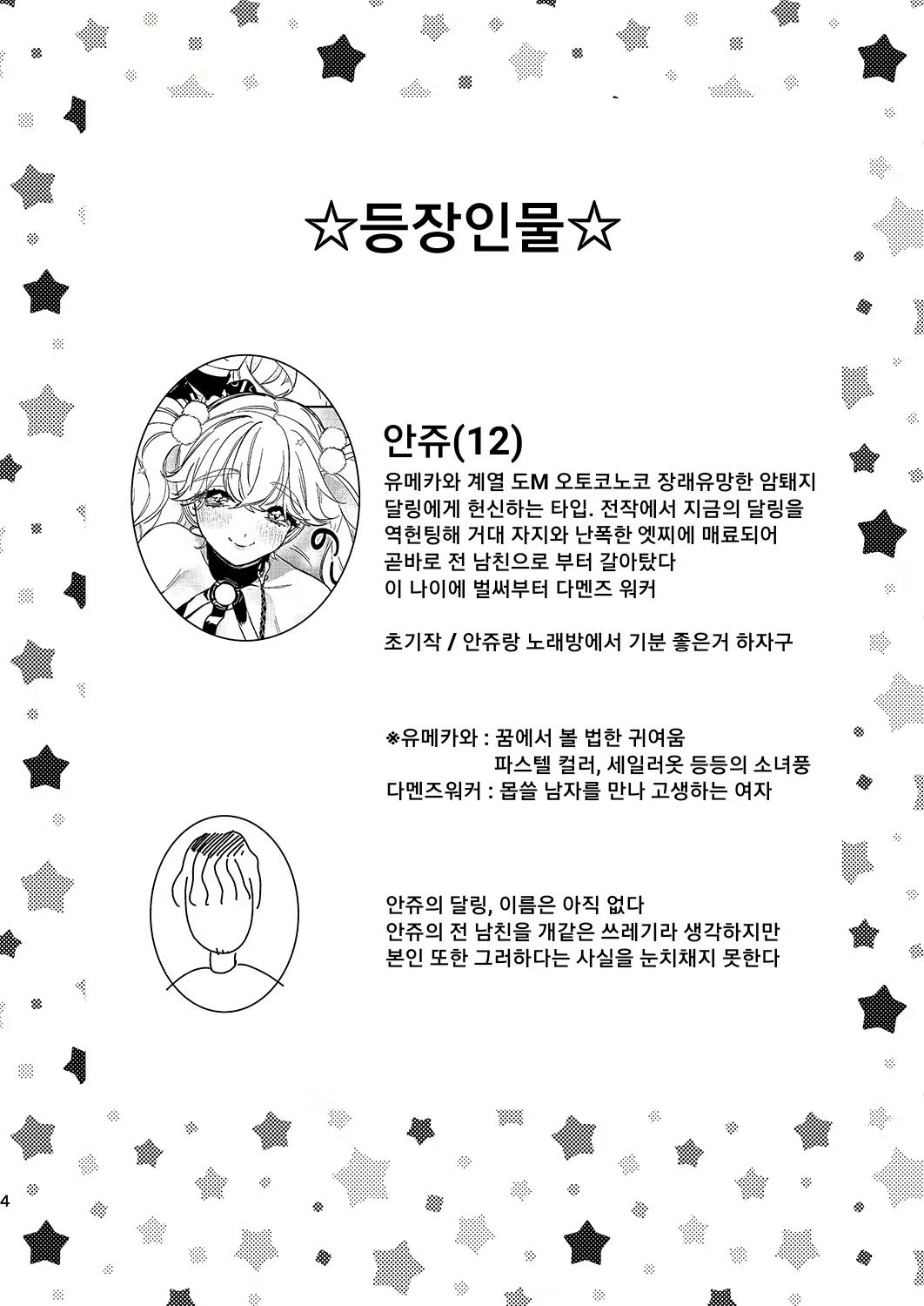 Content 2282767 - 4 페이지