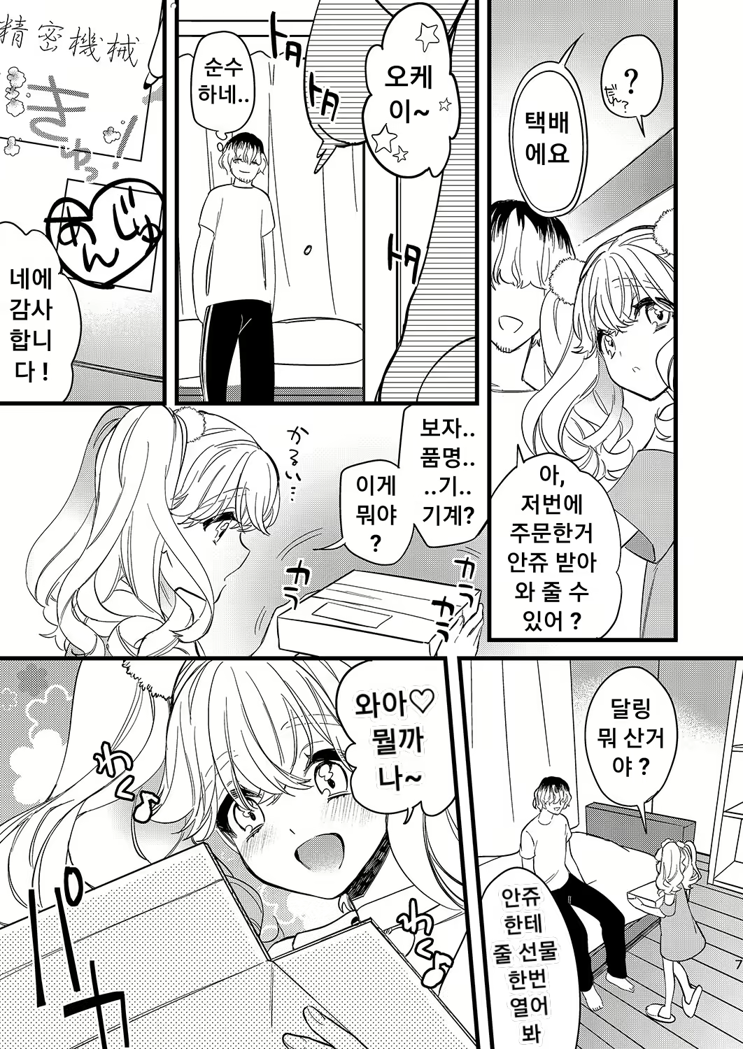 Content 2282767 - 7 페이지
