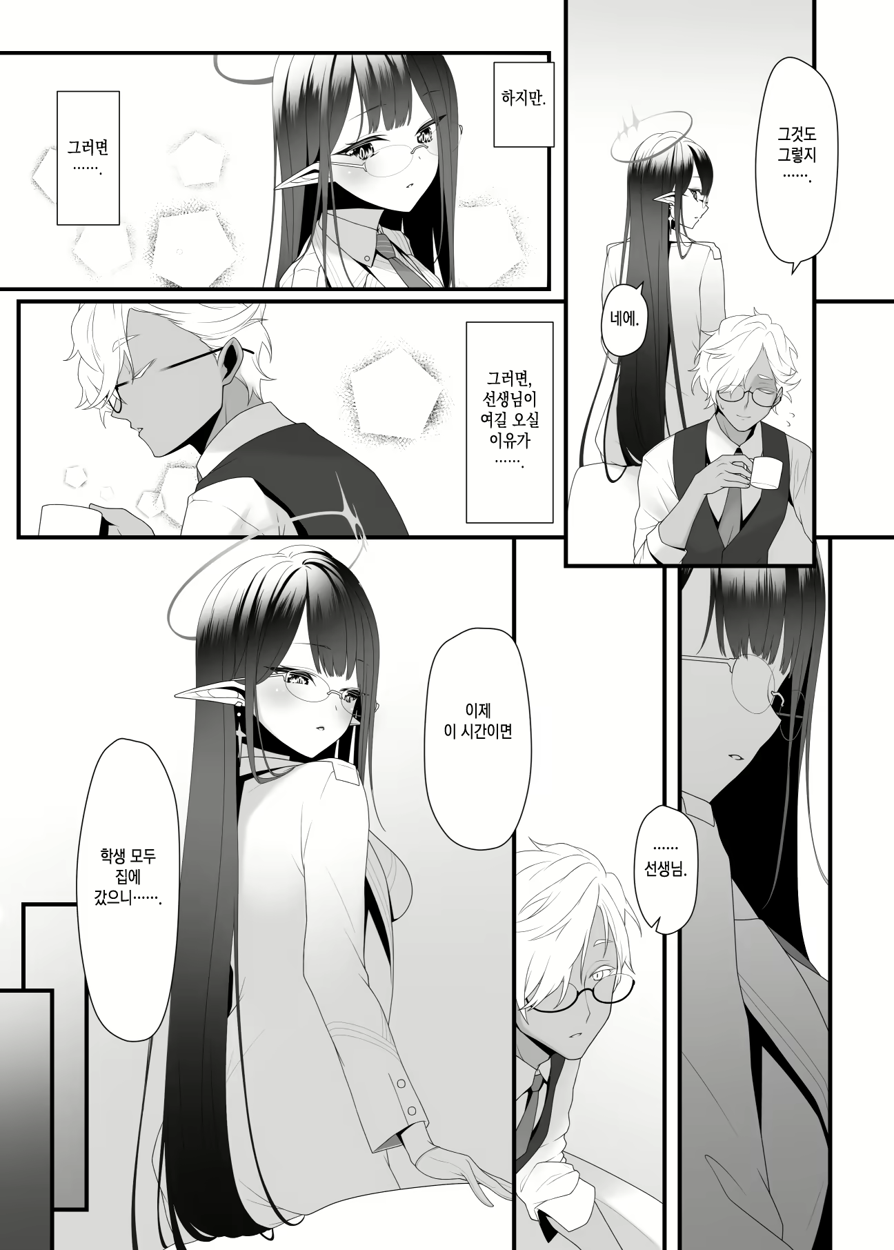 Content 2282939 - 3 페이지