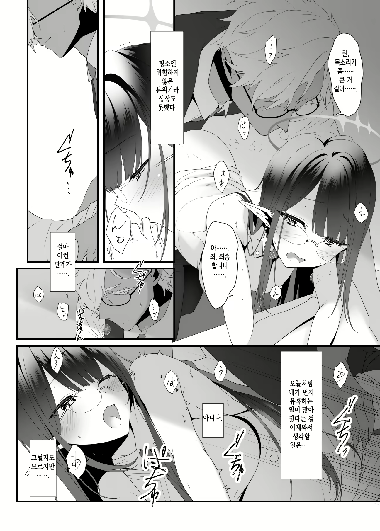 Content 2282939 - 6 페이지