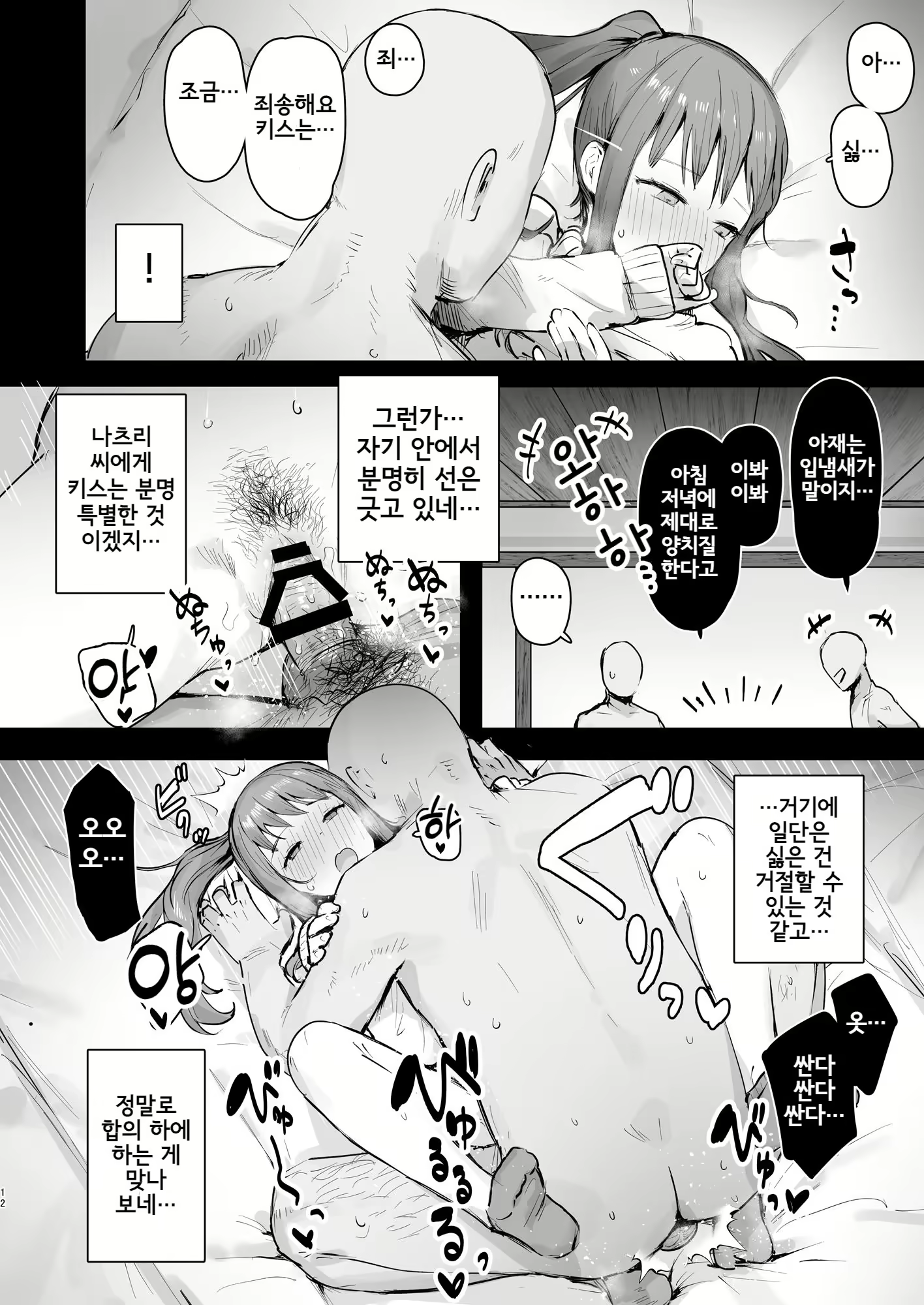 Content 2283170 - 11 페이지