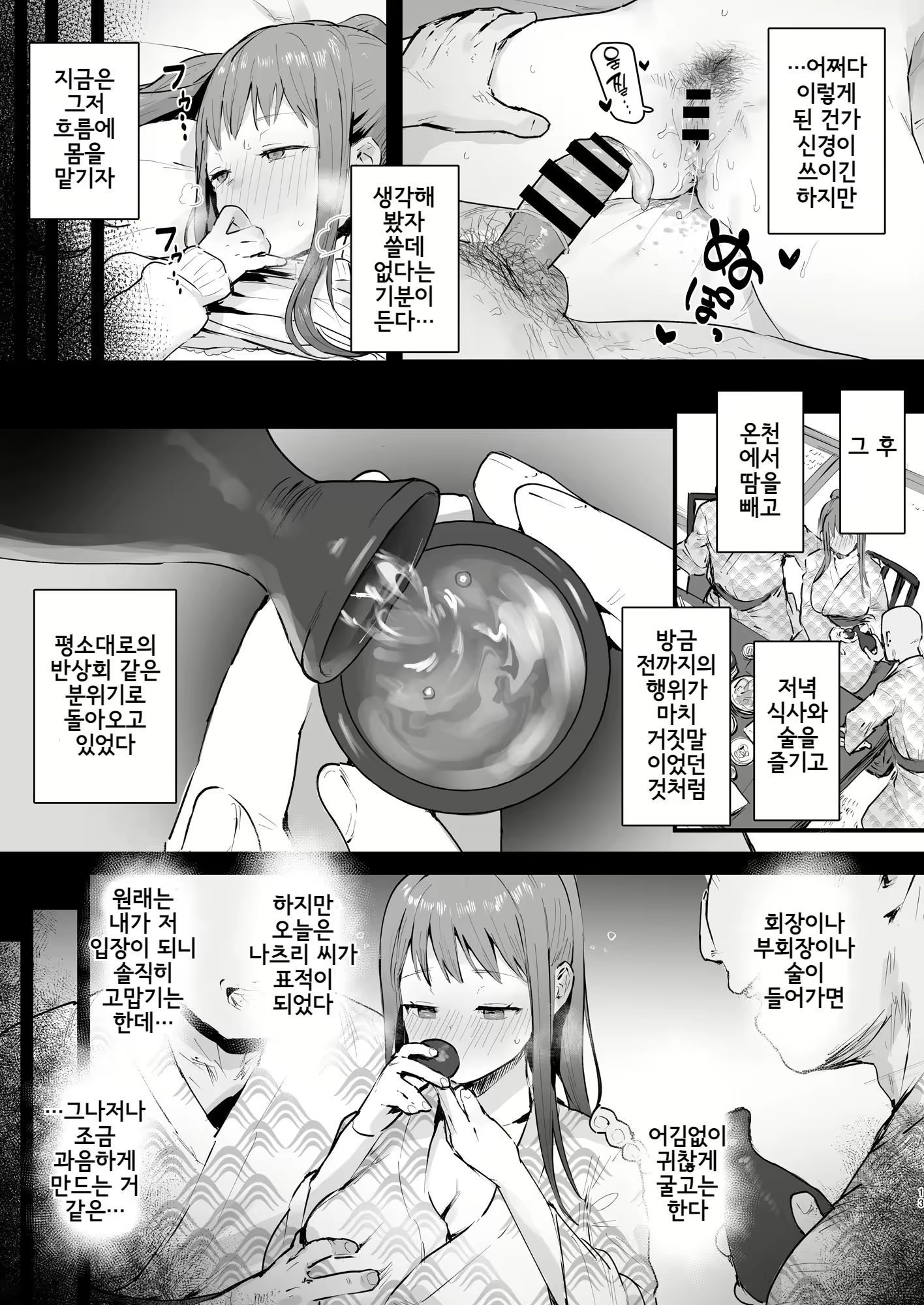 Content 2283170 - 12 페이지