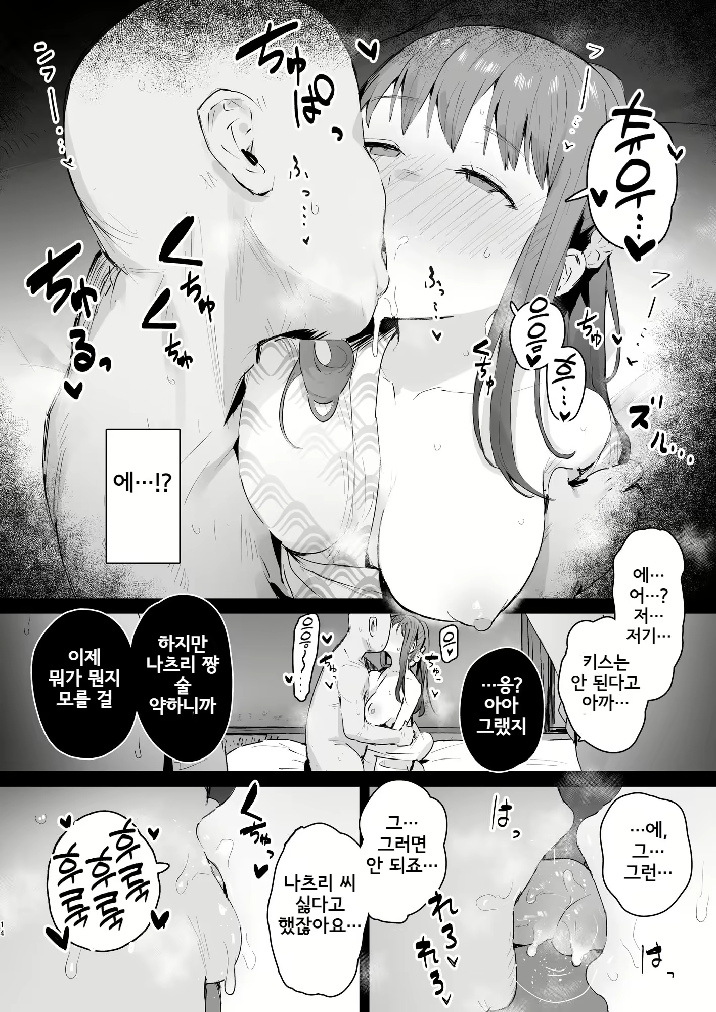 Content 2283170 - 13 페이지
