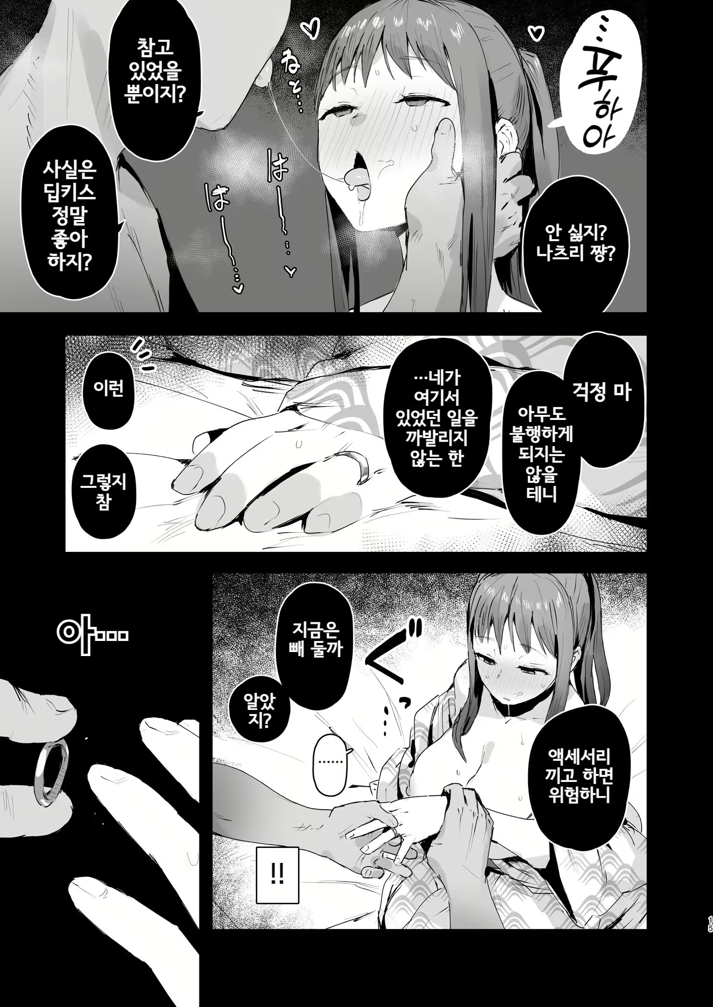 Content 2283170 - 14 페이지