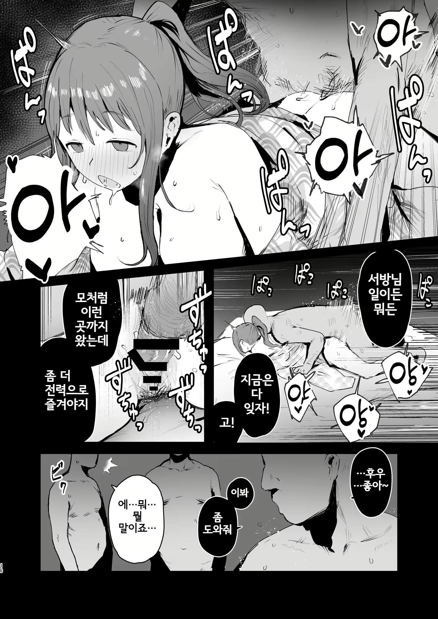 Content 2283170 - 15 페이지