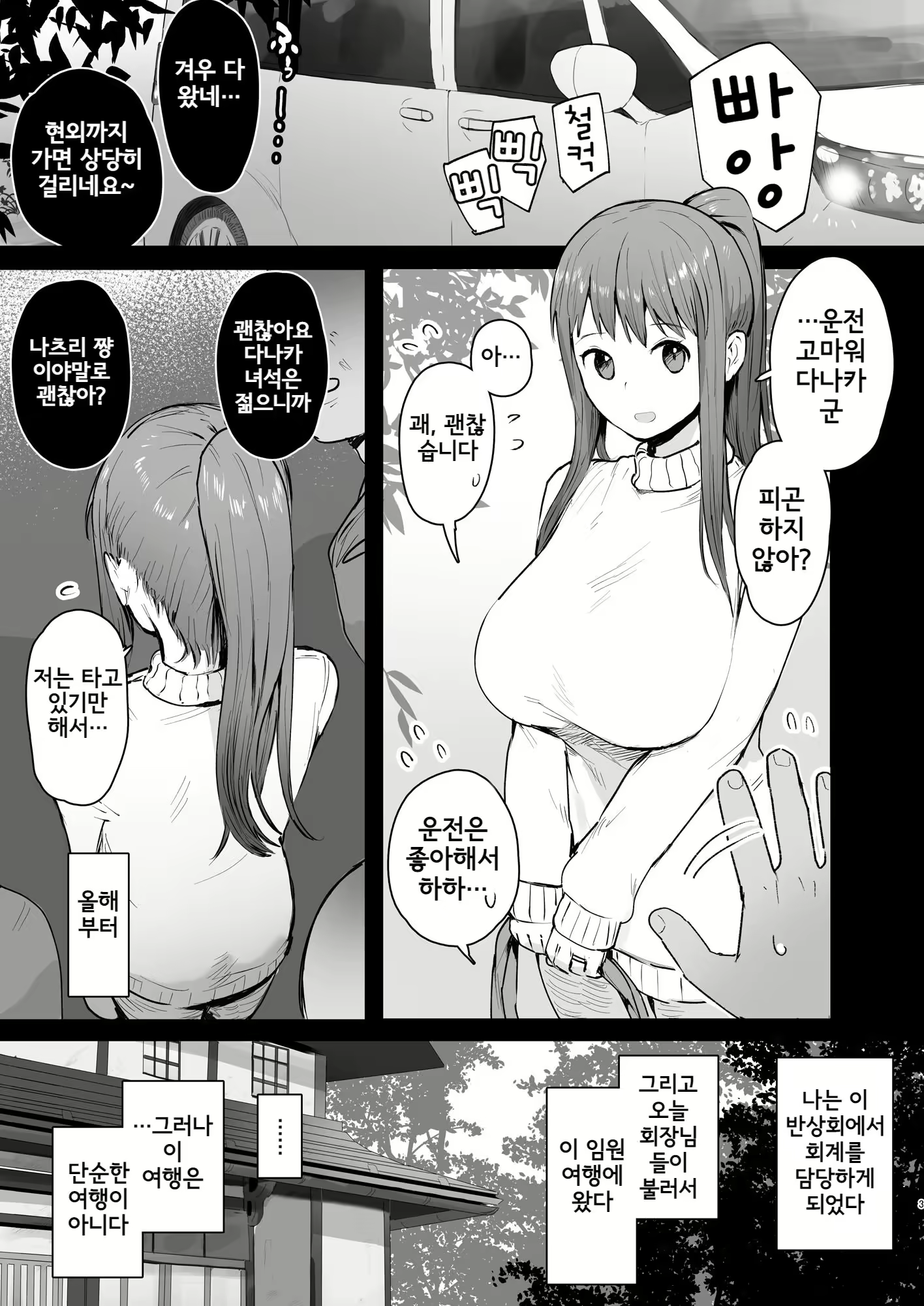 Content 2283170 - 2 페이지