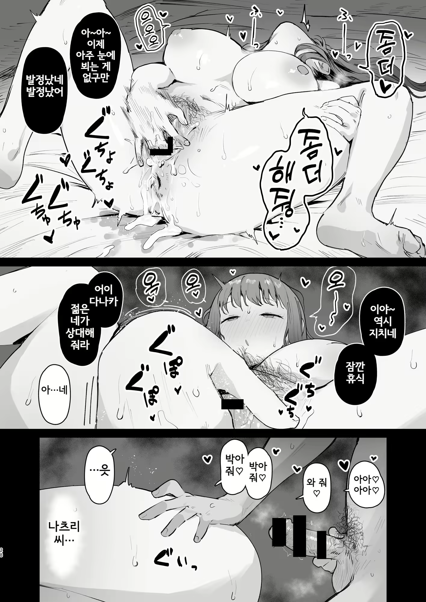 Content 2283170 - 27 페이지