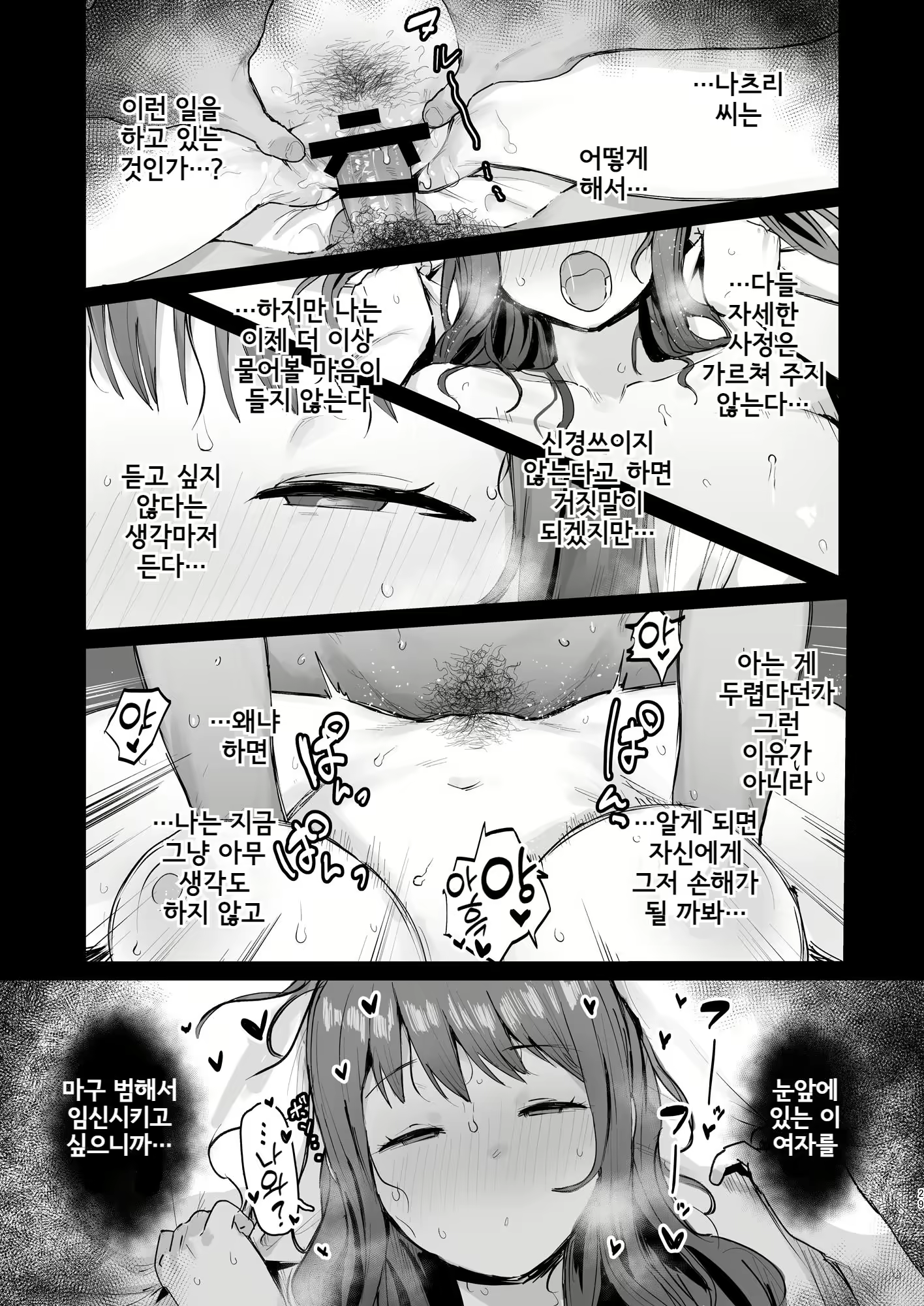 Content 2283170 - 28 페이지