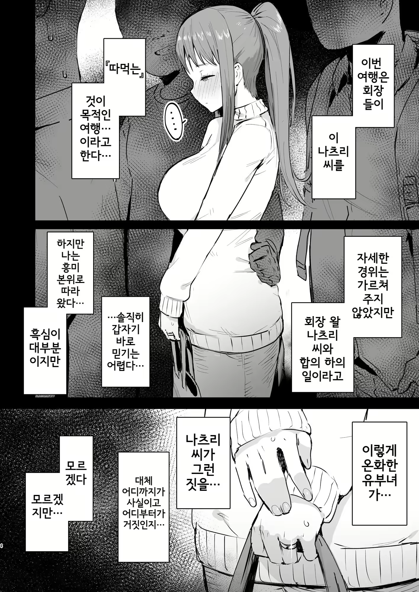 Content 2283170 - 3 페이지