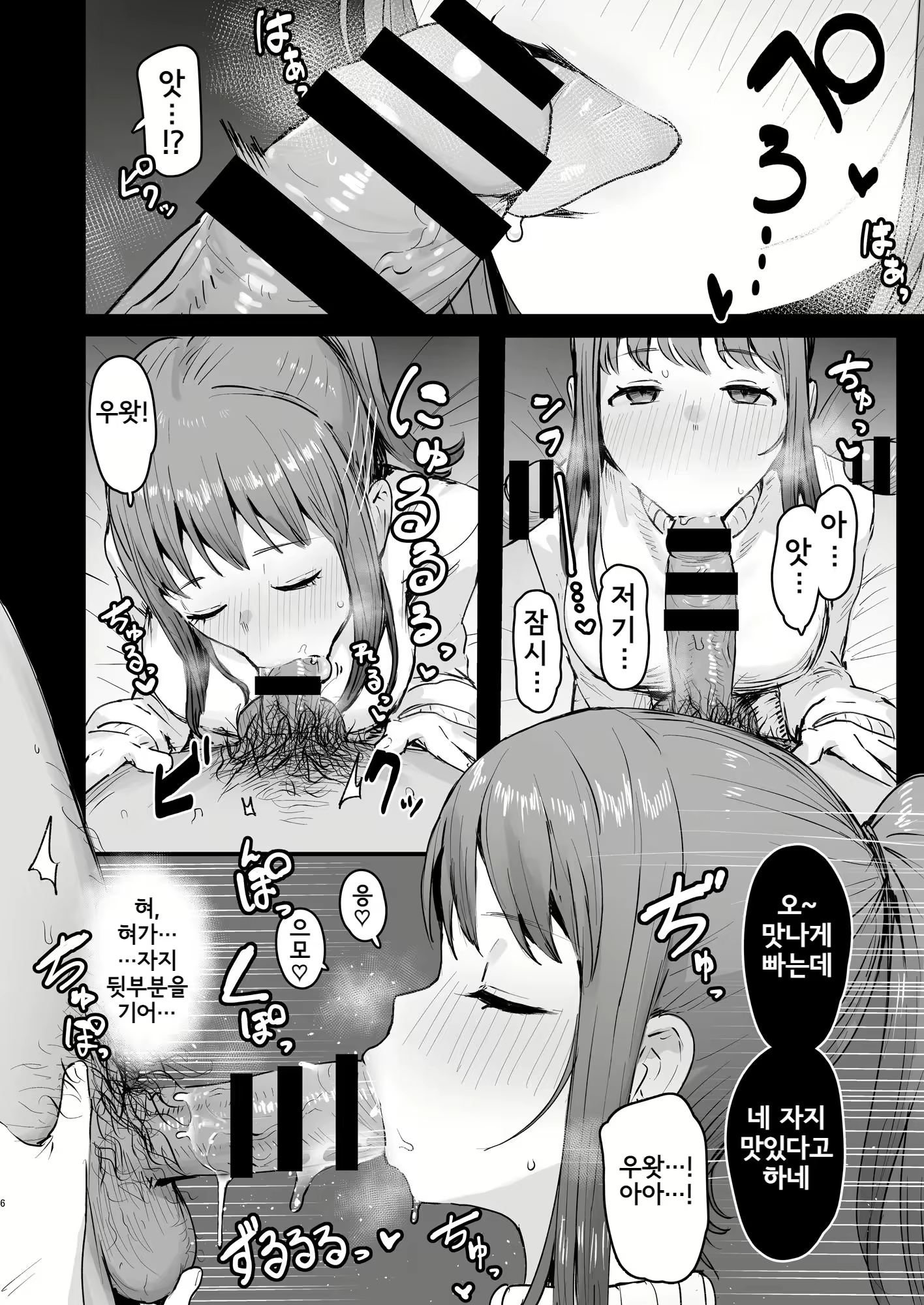 Content 2283170 - 5 페이지