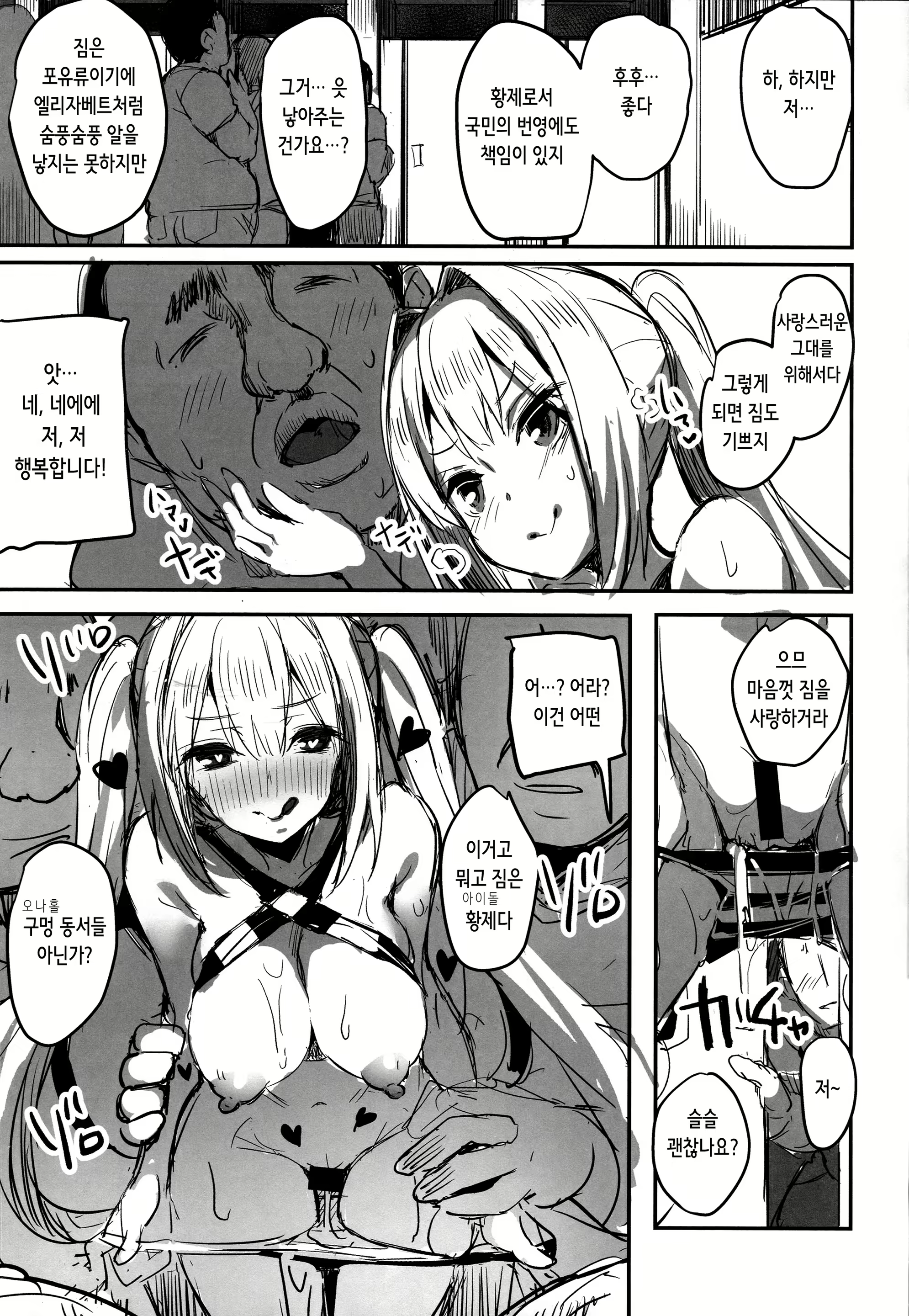 Content 2283574 - 19 페이지