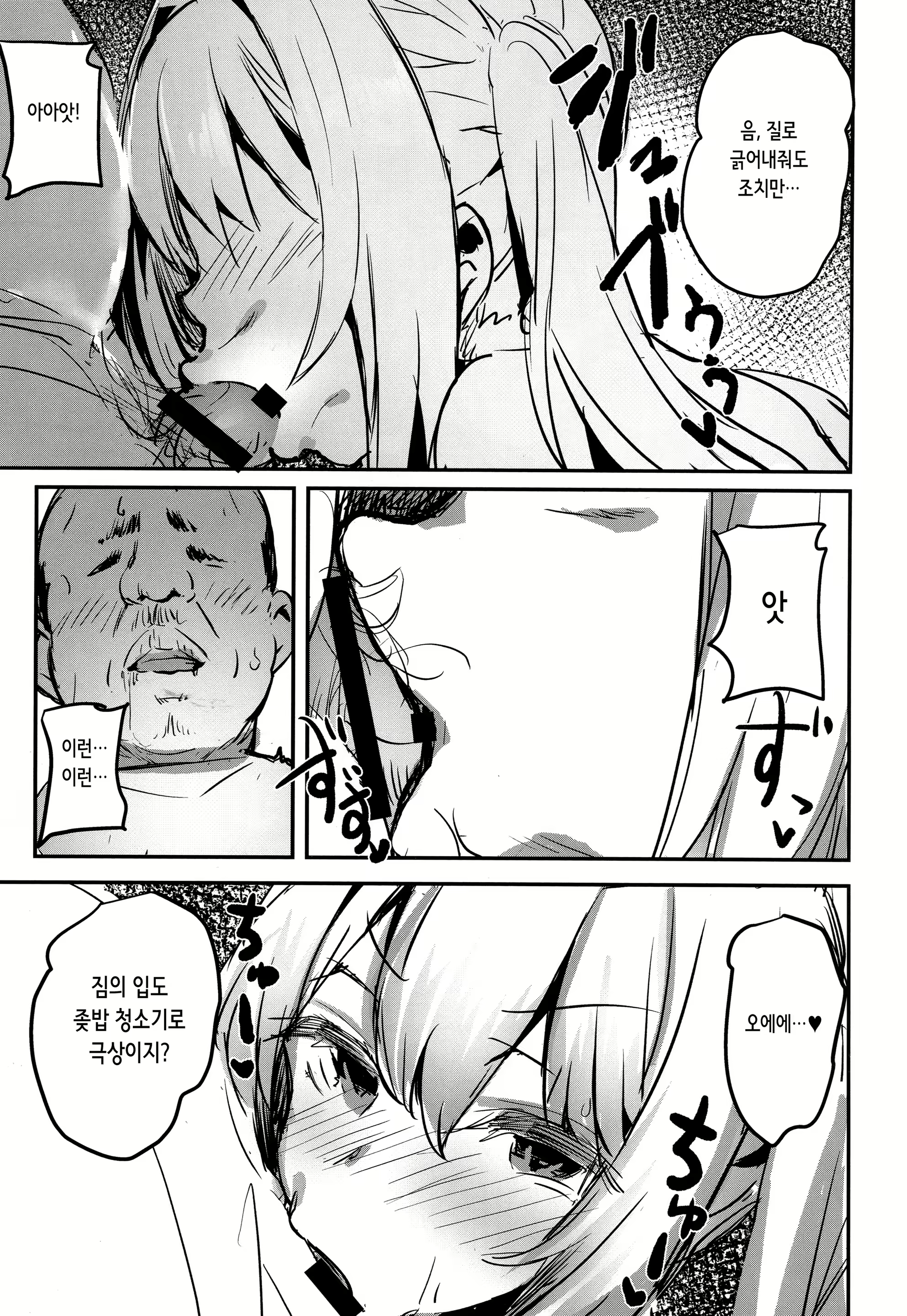 Content 2283574 - 7 페이지