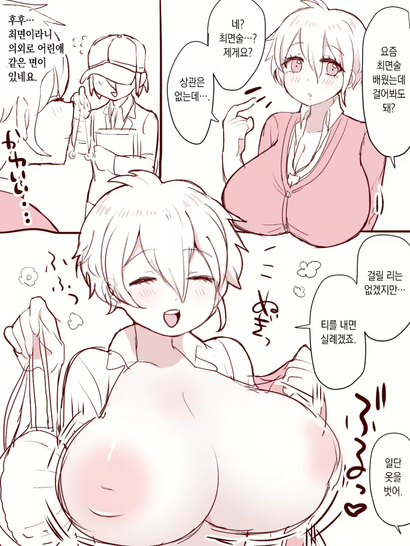 Content 2283594 - 14 페이지