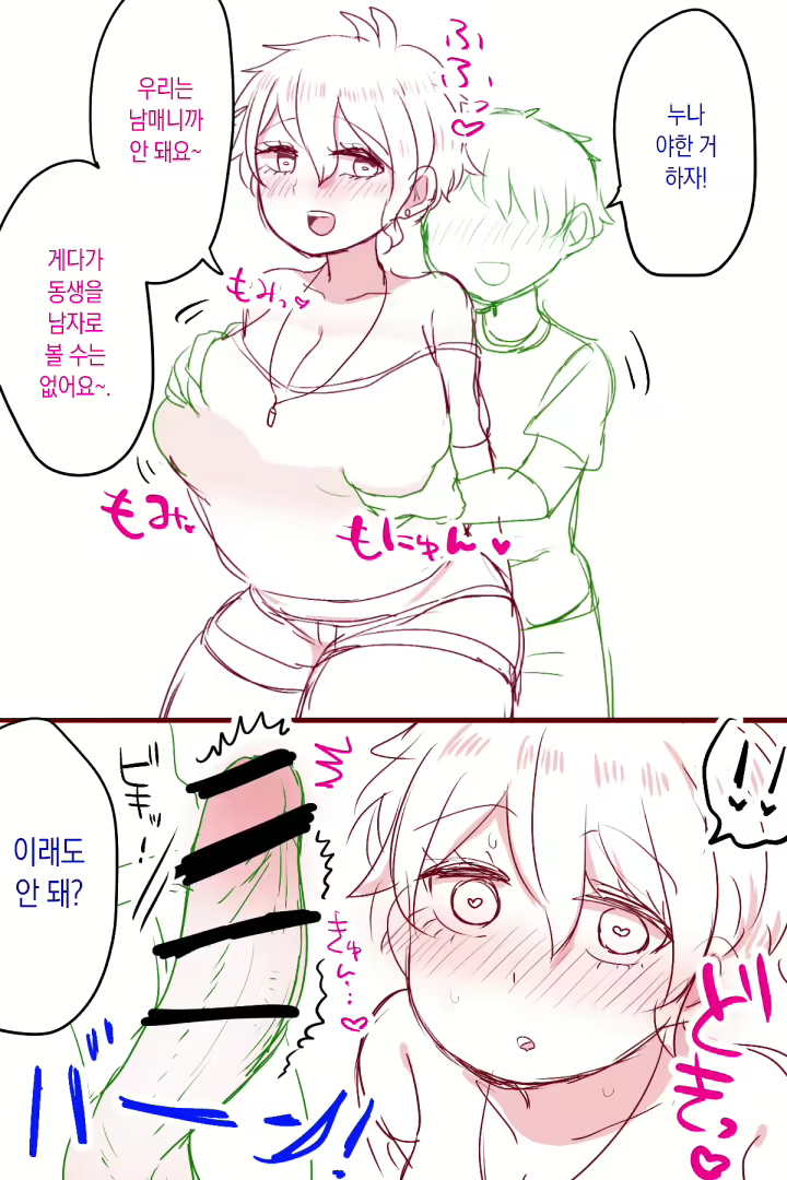 Content 2283594 - 7 페이지