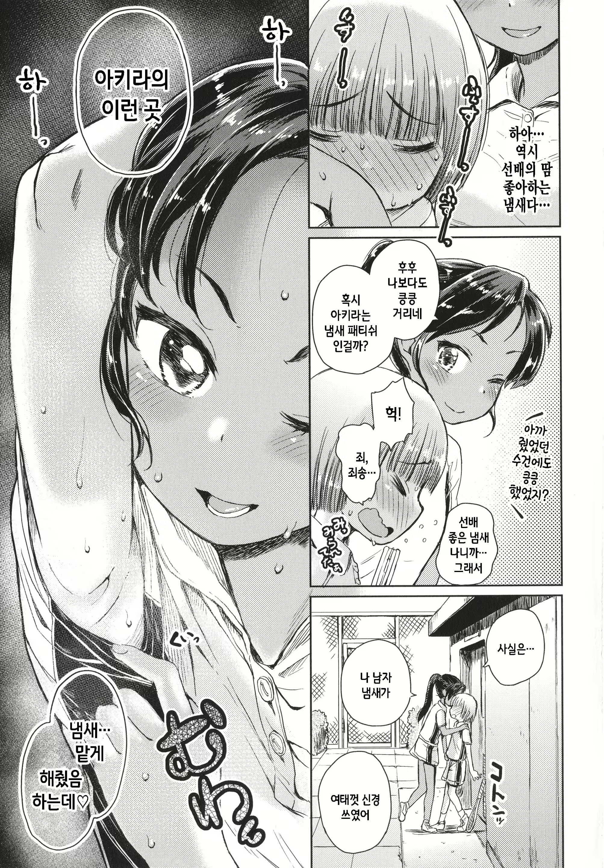 Content 2283845 - 5 페이지