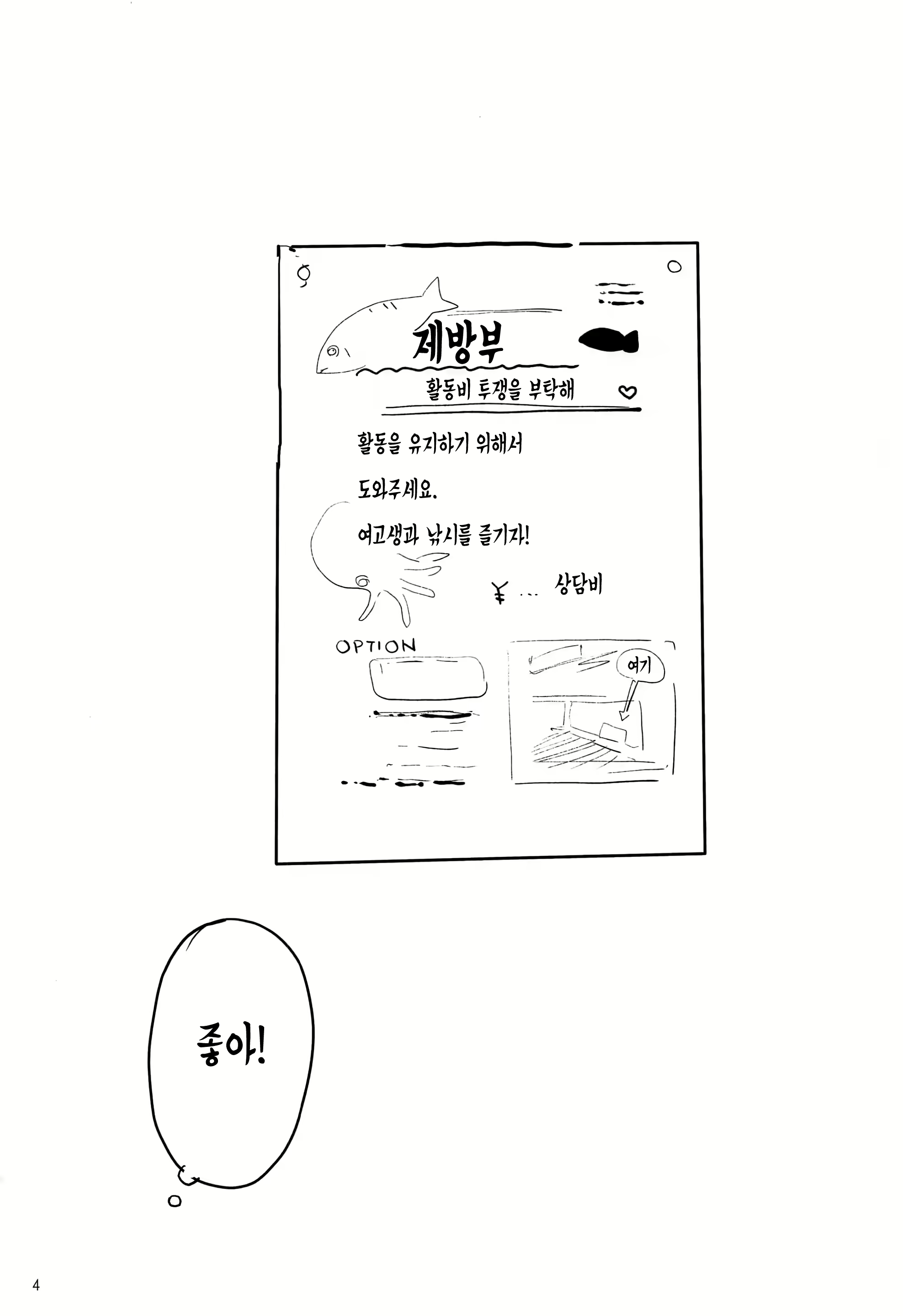 Content 2283892 - 3 페이지