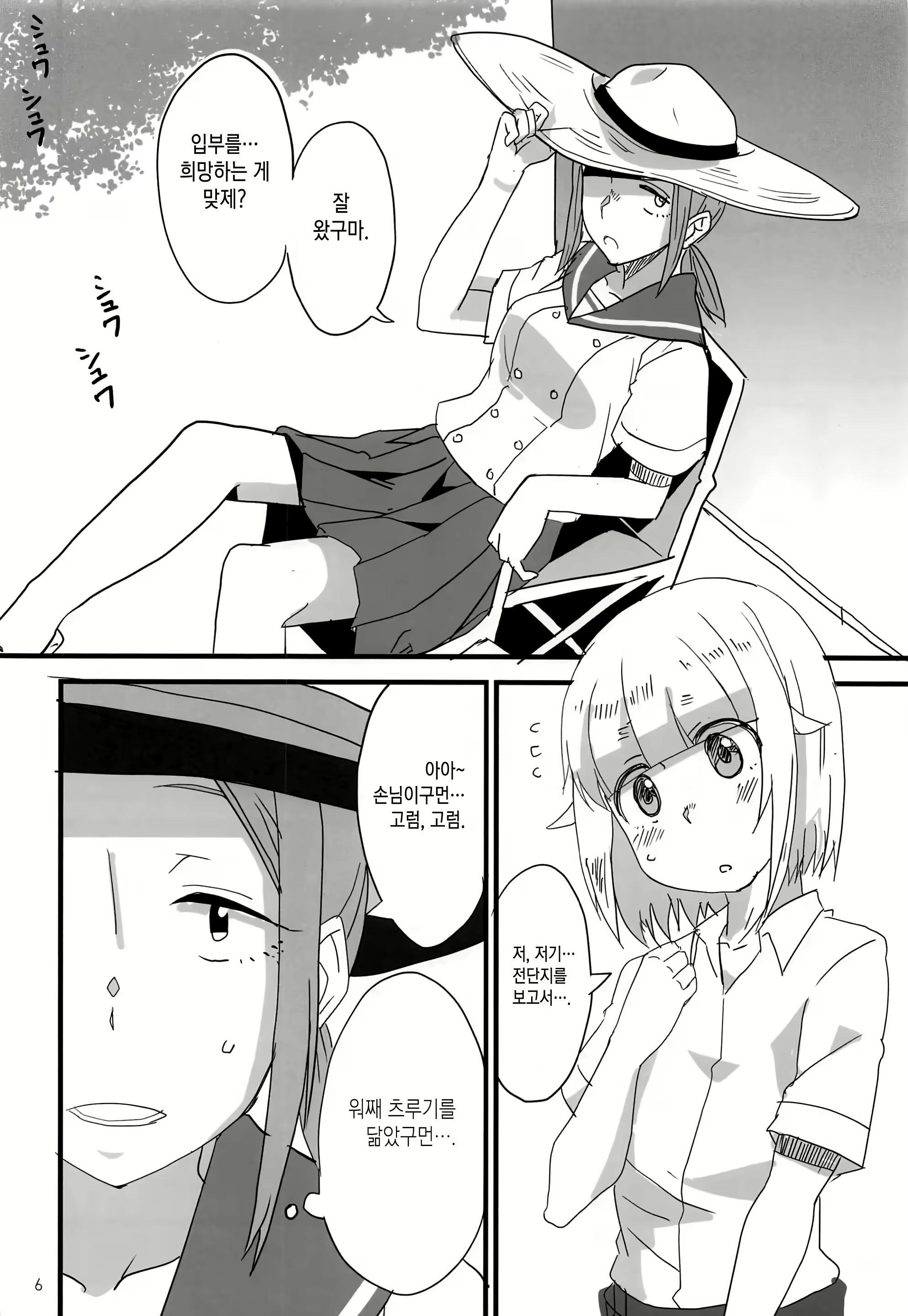 Content 2283892 - 5 페이지