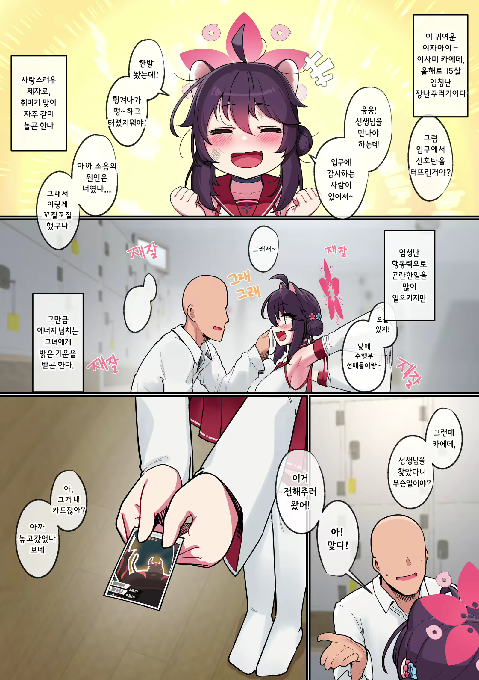 Content 2283965 - 3 페이지