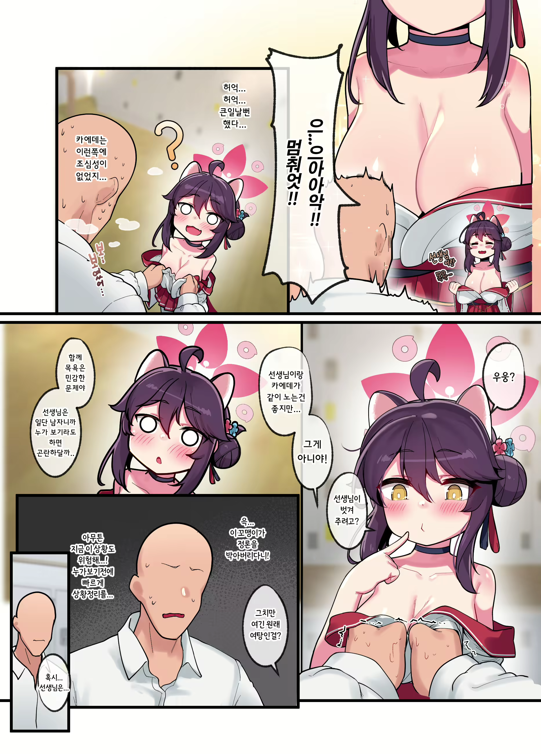 Content 2283965 - 5 페이지