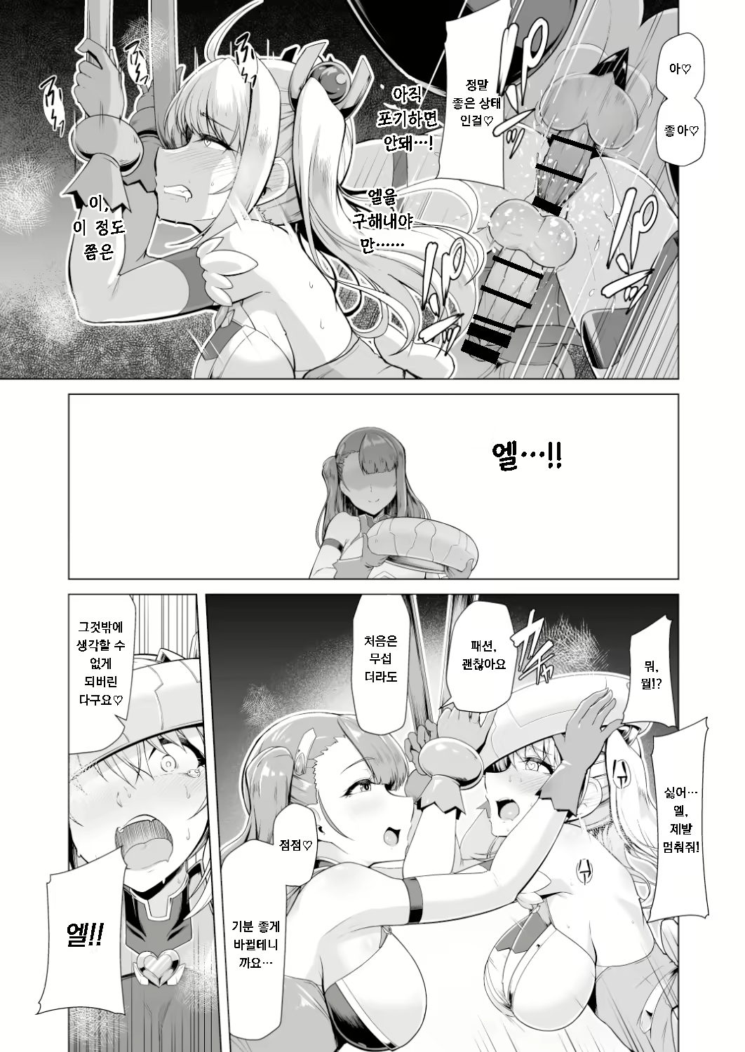 Content 2284429 - 12 페이지