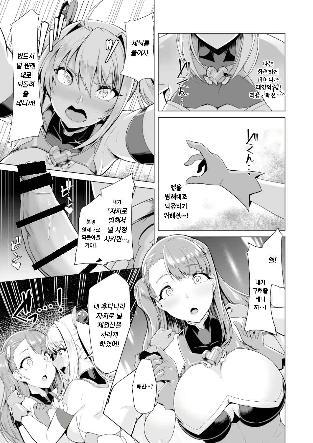 Content 2284429 - 16 페이지