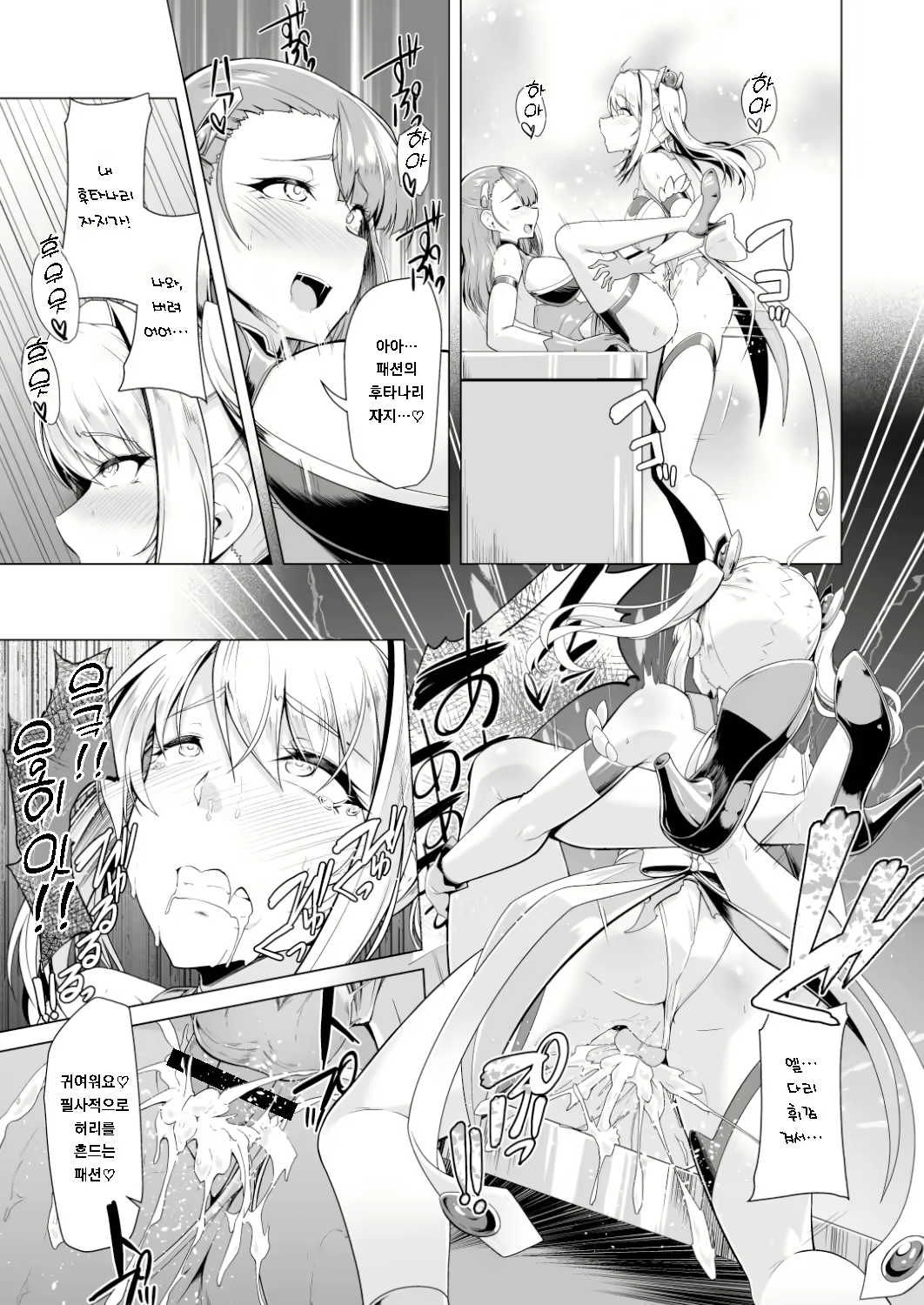 Content 2284429 - 18 페이지