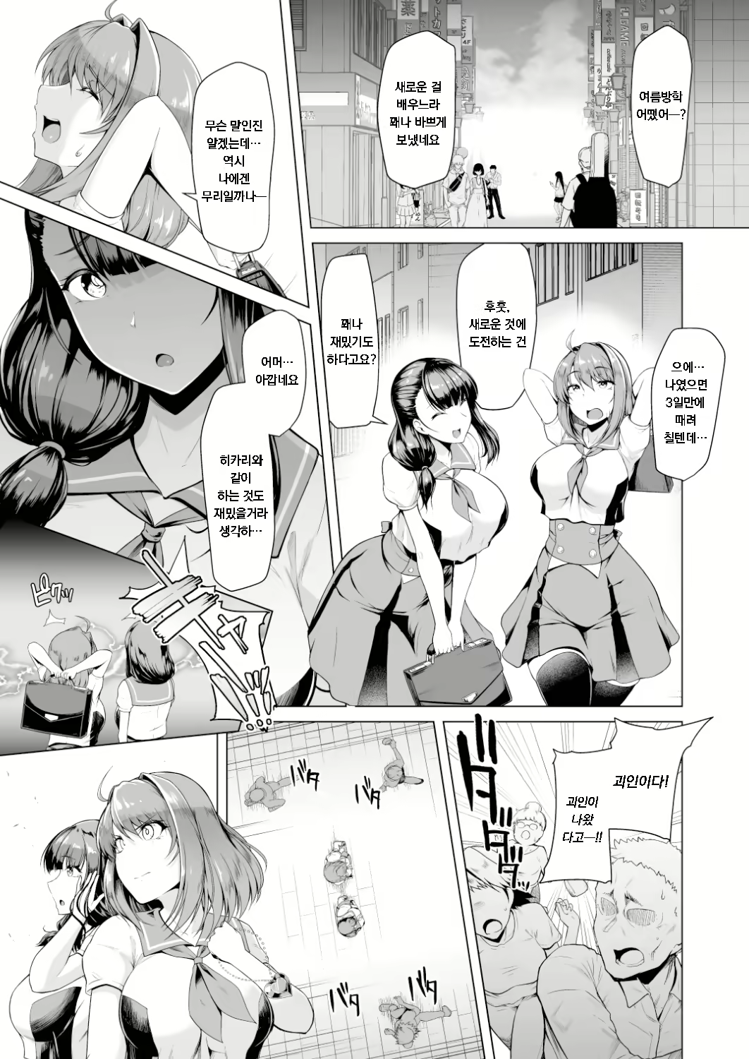 Content 2284429 - 2 페이지