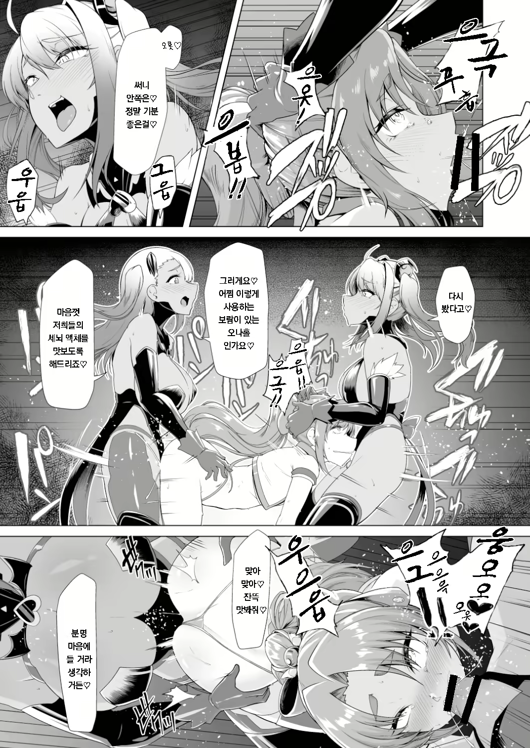 Content 2284429 - 36 페이지