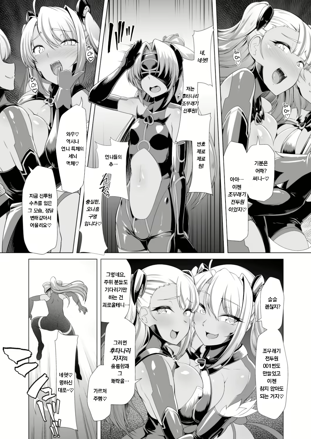 Content 2284429 - 39 페이지