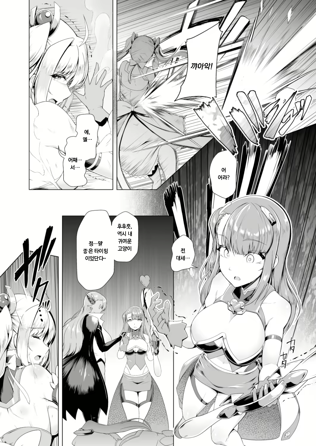 Content 2284429 - 6 페이지