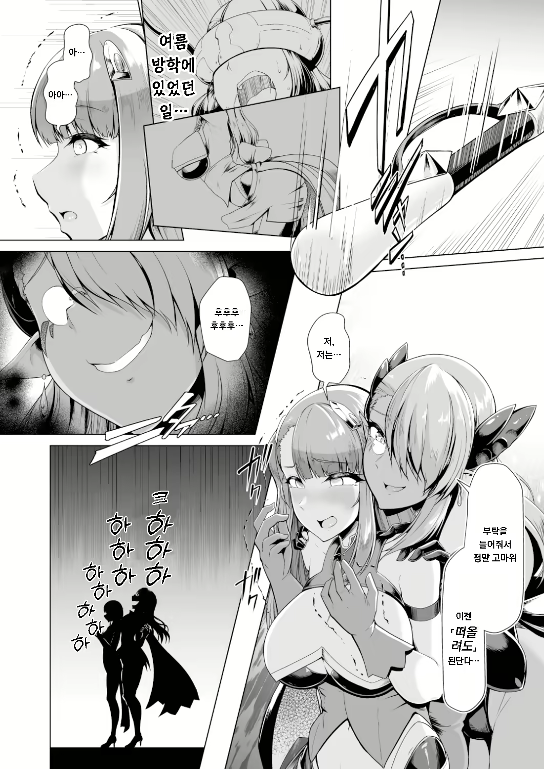 Content 2284429 - 7 페이지