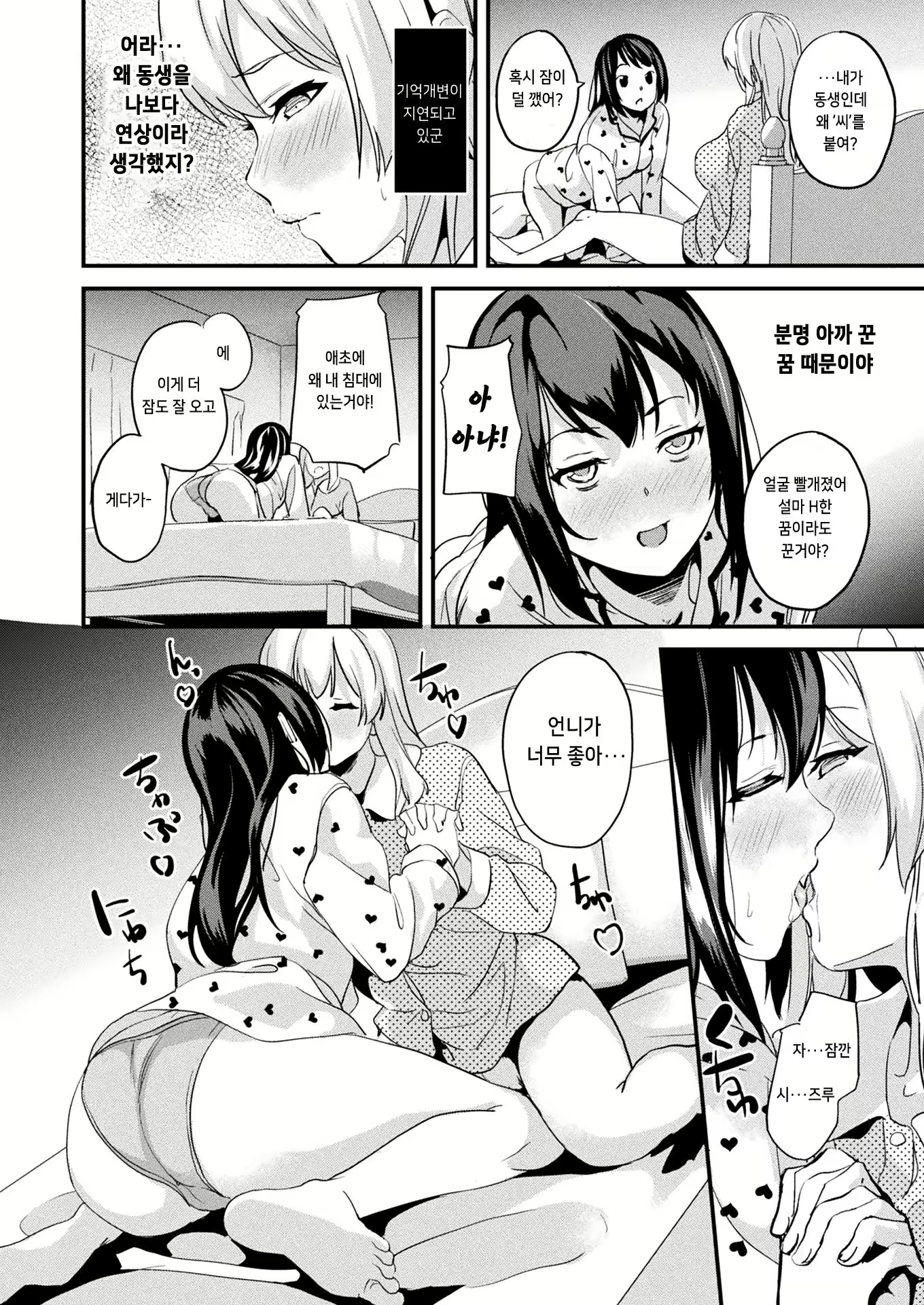 Content 2284431 - 14 페이지