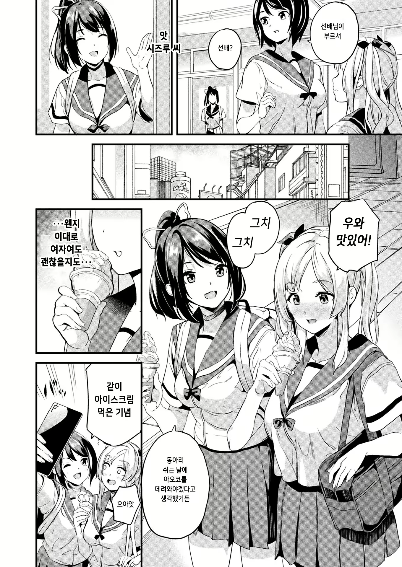 Content 2284431 - 4 페이지
