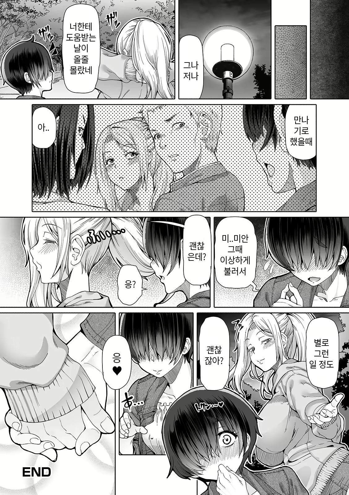 Content 2284435 - 67 페이지